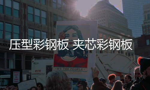 陕西有机玻璃货架加工商场超市亚克力展架定制4008