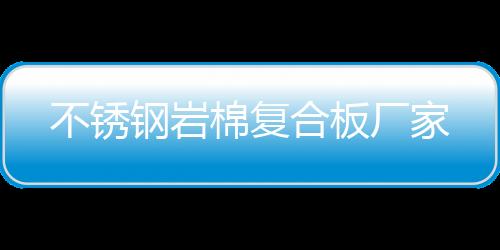 佛山群龙金属制品公司