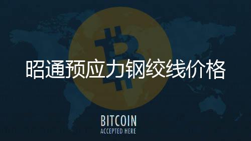 许昌LED单色显示屏